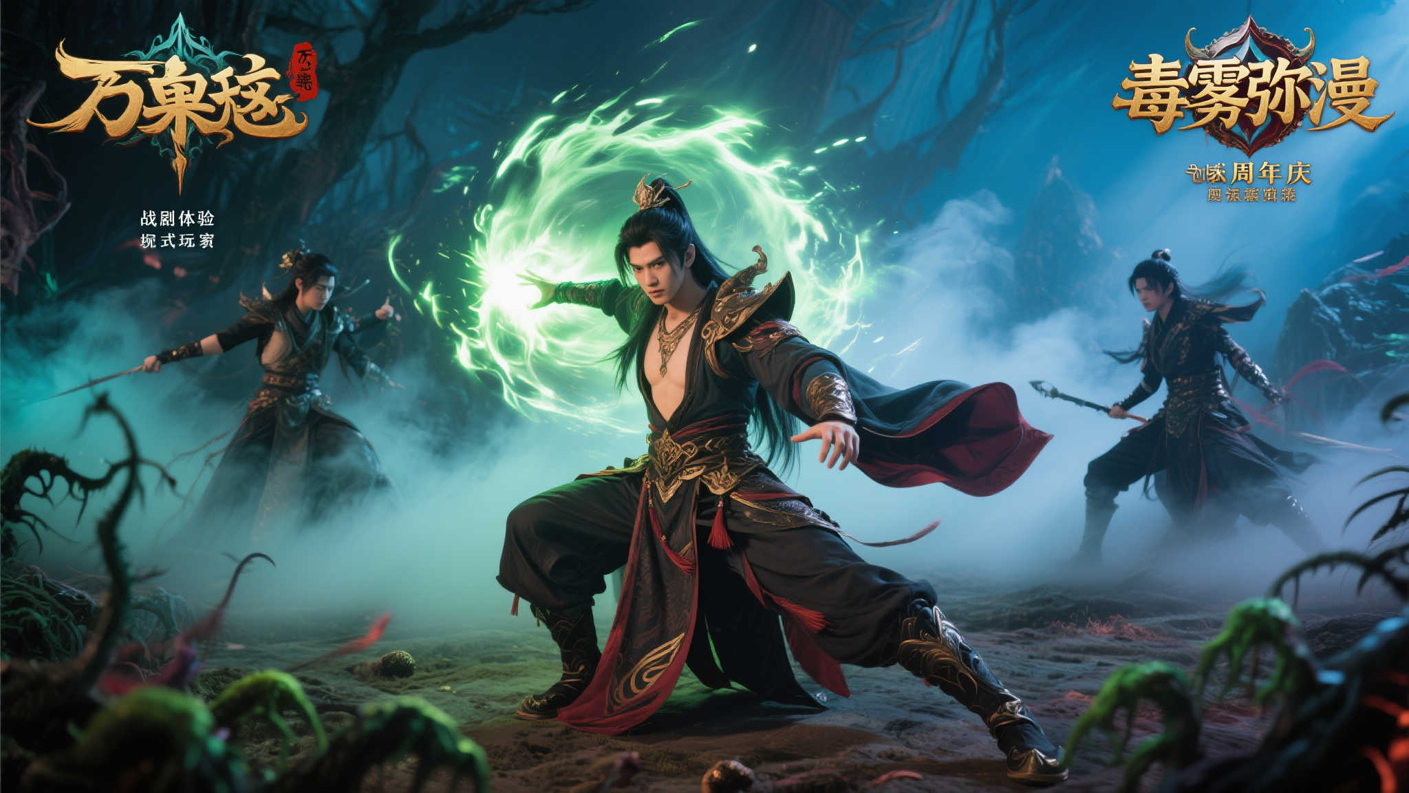 “诛仙端游万毒职业cos剧震撼登场!周年庆福利全览不容错过!” 更令人惊喜的是,这部cos剧不仅展现了角