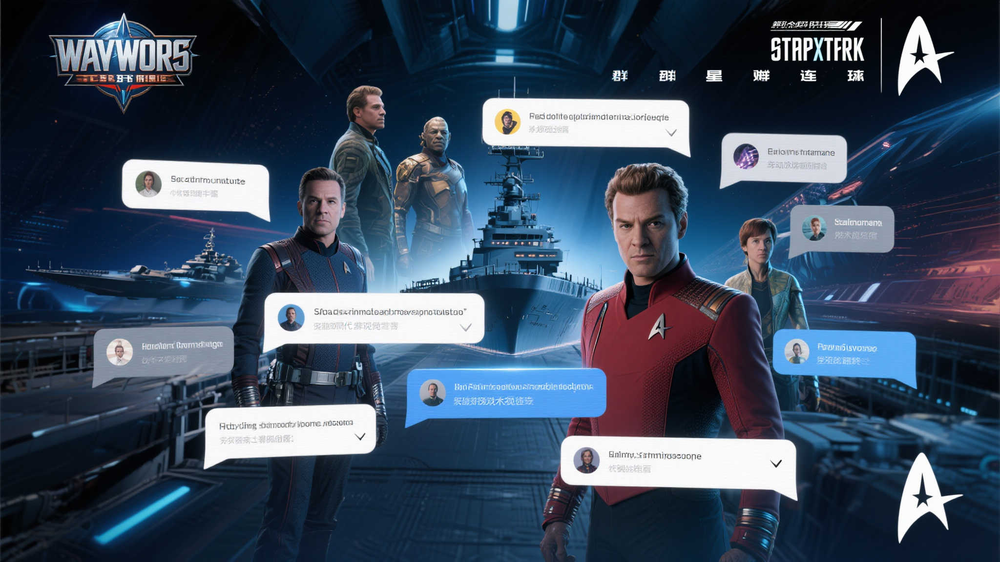 宇宙传奇再现 《战舰世界》携手《星际迷航》强势回归