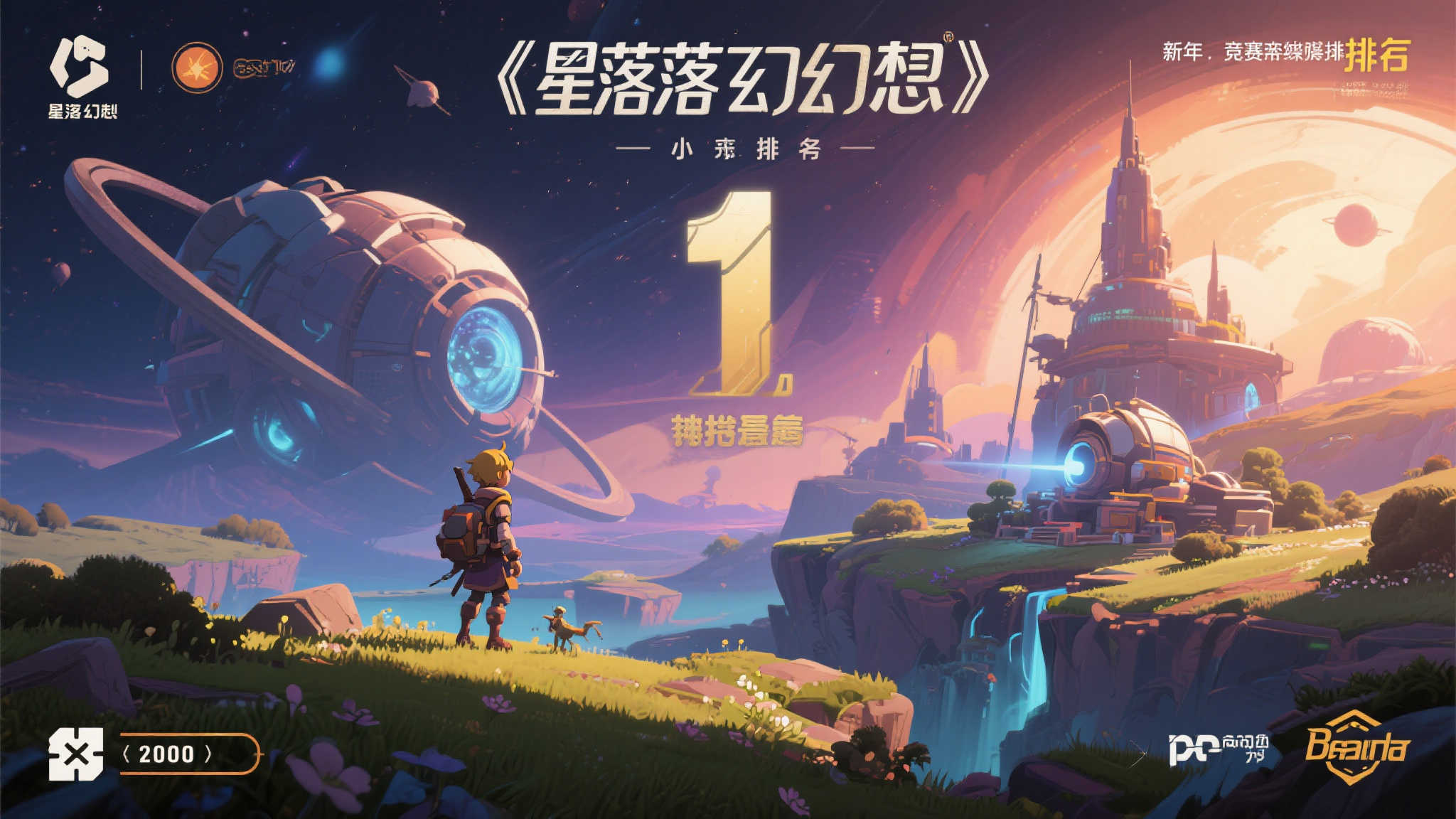 LOL总决赛简介